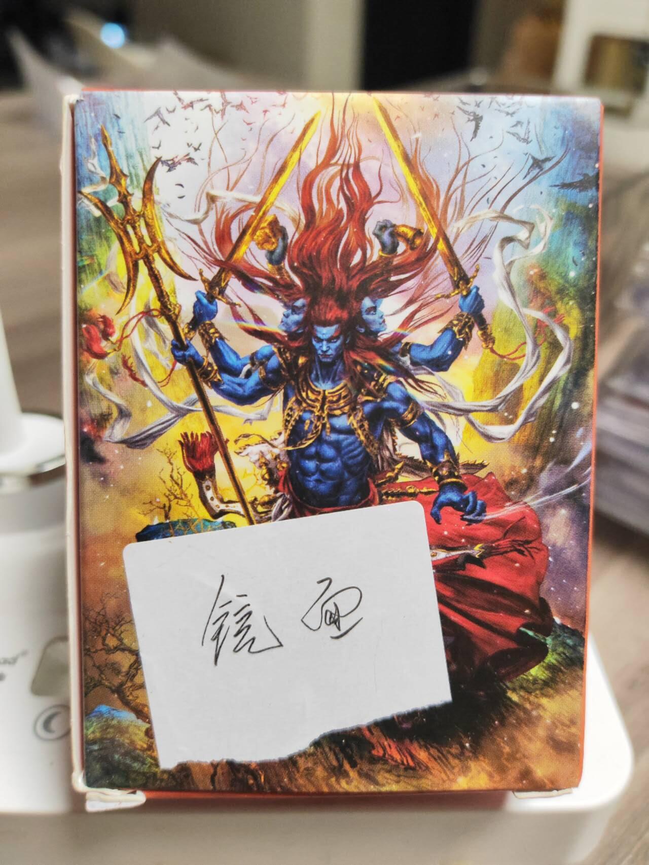 阳大大卡牌拍卖第93期（持续收拍品，周五晚上九点截拍，进群福利早知道） 【镜面套卡】卡德曼 杆子 封神演义 镜面一套