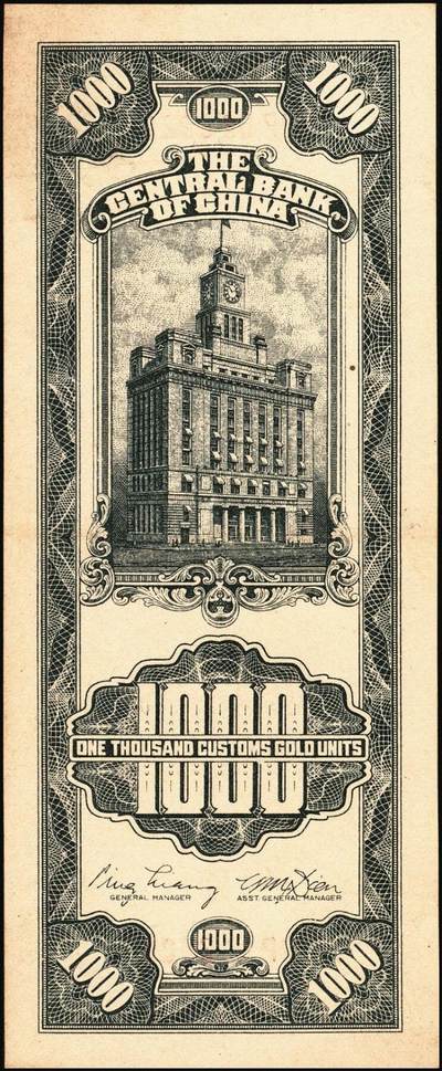 宜和2025年秋季拍卖 纸币 民国三十六年（1947年）中央银行关金三组10枚，其中：①Pick#339 壹仟圆5枚，中央厂1枚、大业版4枚；②Pick#342 贰仟圆3枚，中央厂、大业版、大东上海版各1枚；③Pick#343 贰仟圆，中华版2枚；九五至九八品