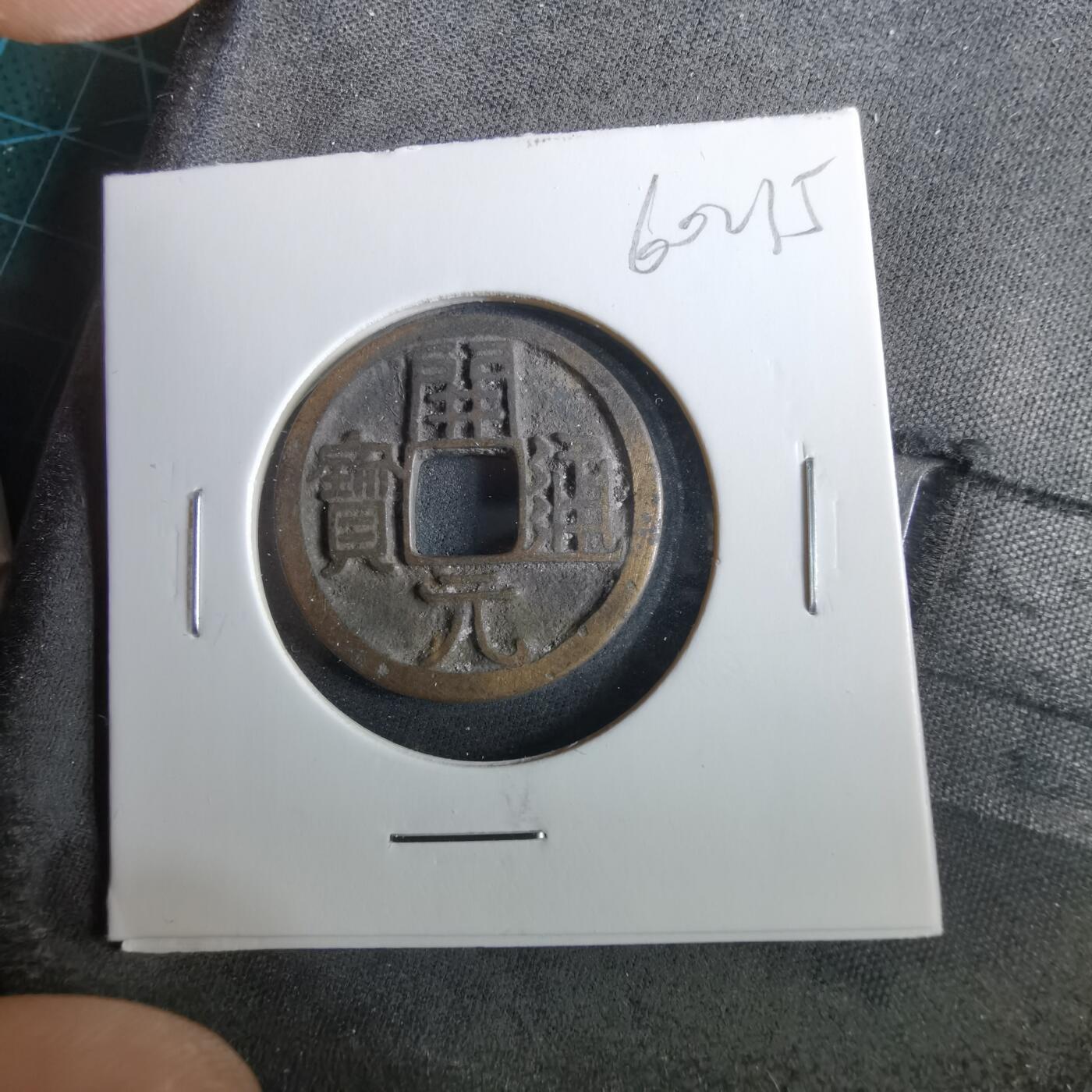 沼泽如烟--第960场