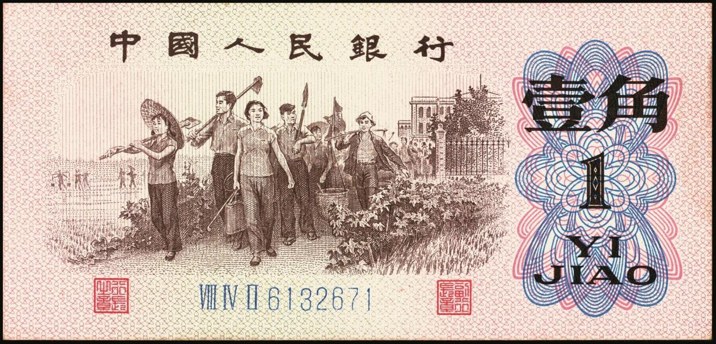 宜和2025年秋季拍卖 纸币 1962年第三版人民币壹角一组34枚，部分连号，其中：蓝号码三罗马25枚，Pick#877c；蓝号码二罗马9枚，Pick#877d；原票，九八品至全新