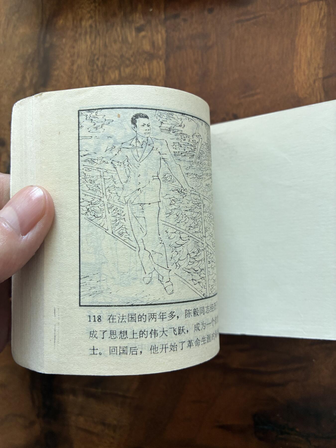 2026年2月22日连环画拍卖会