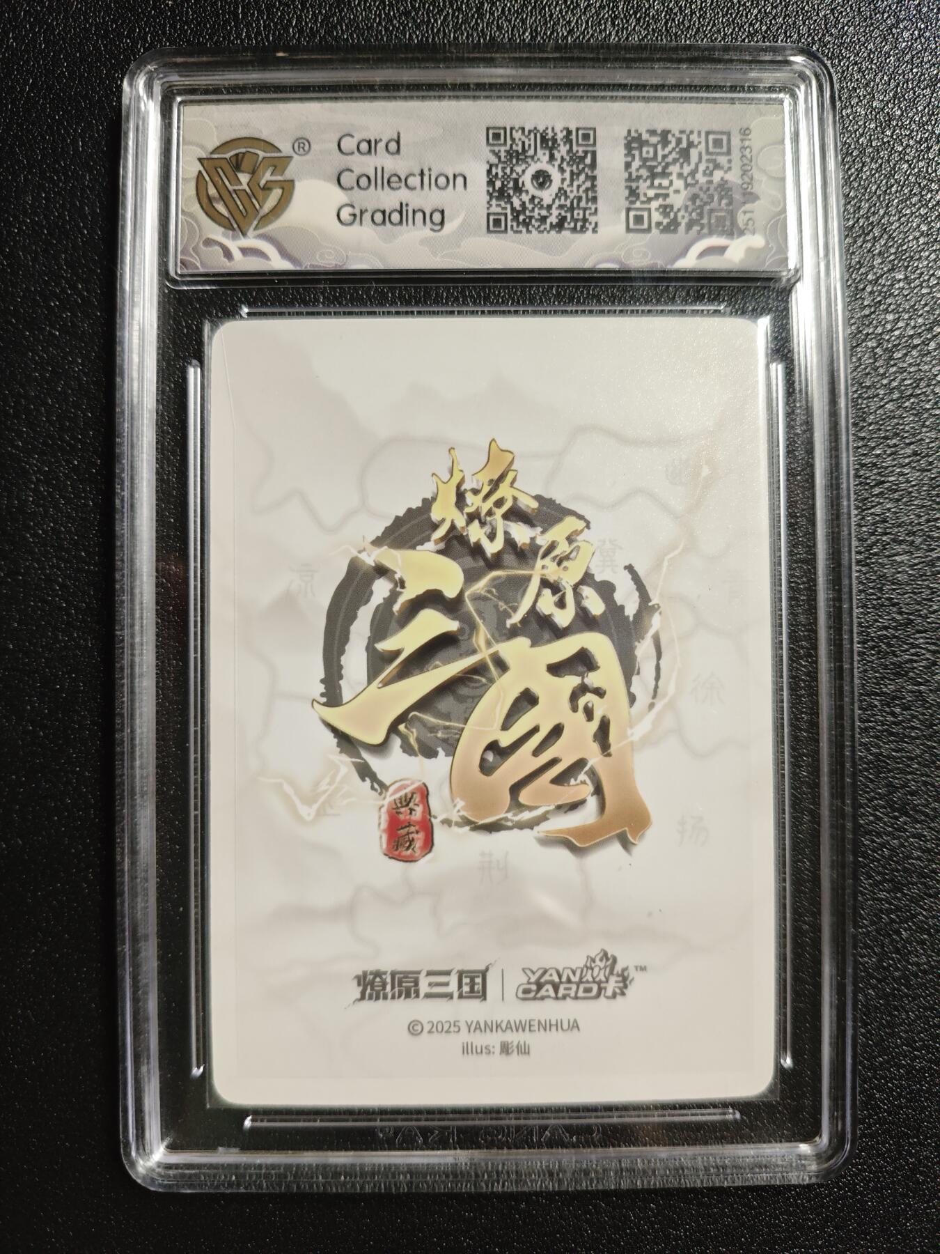 天玑星卡拍第161期《1.15周四截拍》持续收拍收评中 满赠卡需备注 焱卡文化 燎原三国 彫仙 孙尚香 浮雕折光 CCG10星