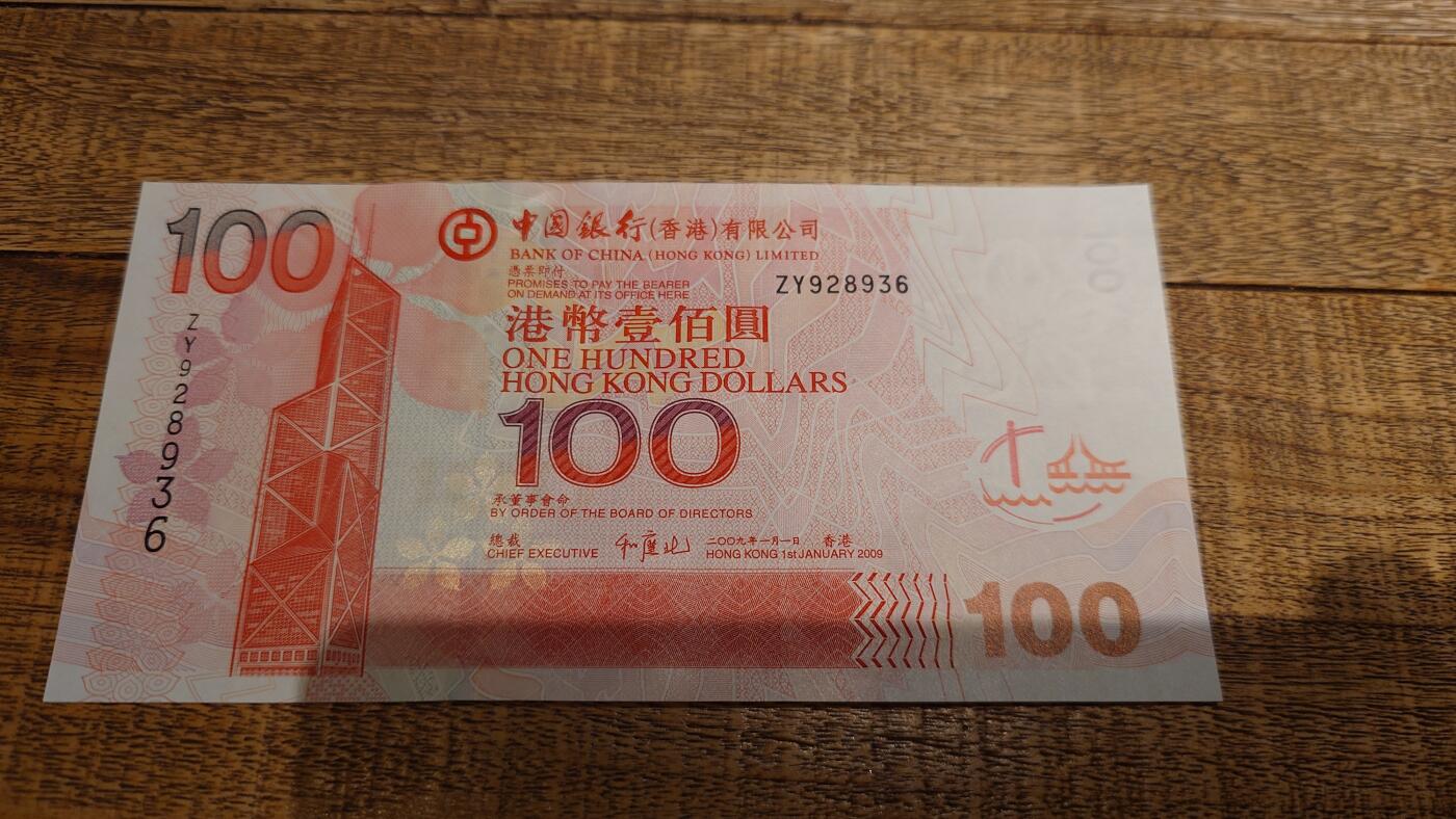 【新年八拍】世界钱币～微拍第229期暨2026年第8期  剩余少量港币（补号）成本价起拍 都是卖剩的清仓不留，全新绝品机会难得 2009年香港中国银行100元 补号ZY 全新绝品无47尾号826