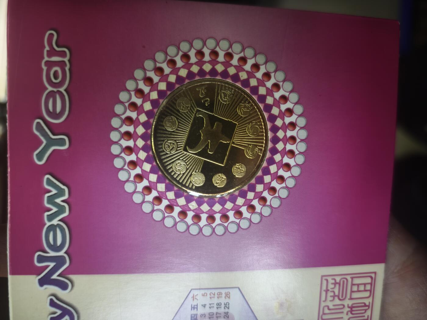 106期回流戒指饰品杂件纪念章丝路钱币专场 生肖纪念章一组十个