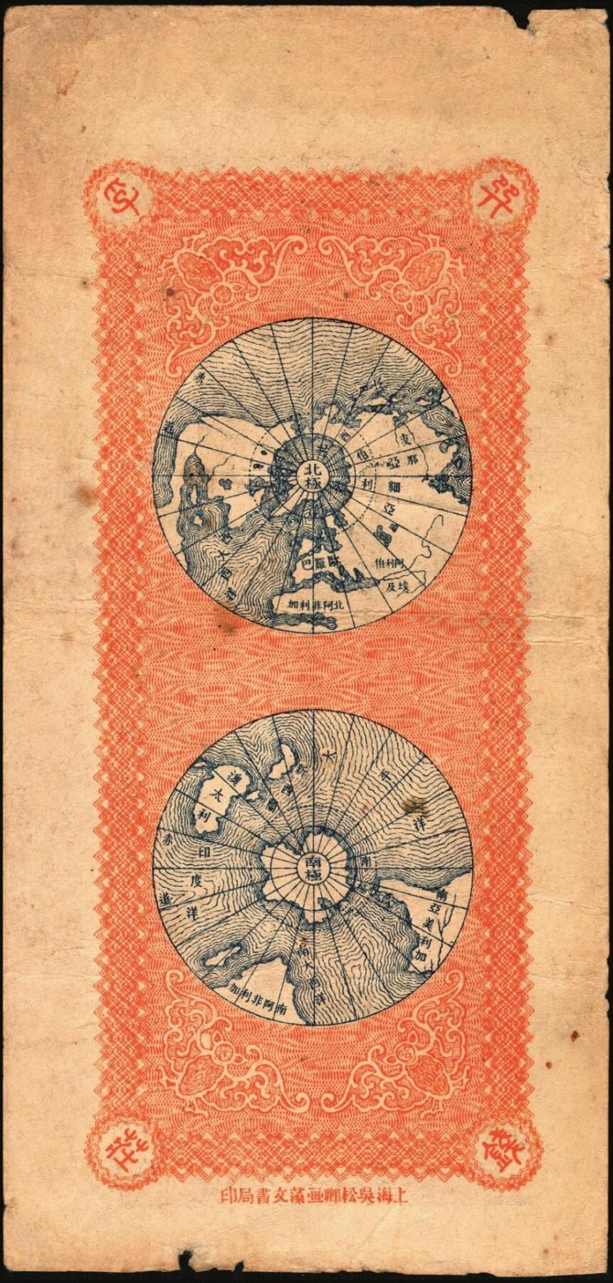 宜和2025年秋季拍卖 纸币 民国时期江西、湖南钱庄票一组3枚，其中：江西①新喻（新余）城内·巽孚钱庄九五典钱壹百文，面印双凤朝阳图；②万载·青蚨至·外票钱壹伯文，面印辛亥双旗、四蝙蝠图，背印童戏图；③（益阳）余庆长1931年铜元贰串文；原票，八至八五品