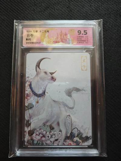 满200包邮！！龙虎卡牌-七二场（满200元包邮，无佣金，每周六结拍，欢迎送拍） - 彩闪评级卡 万享 十二生肖丑牛 9.5分