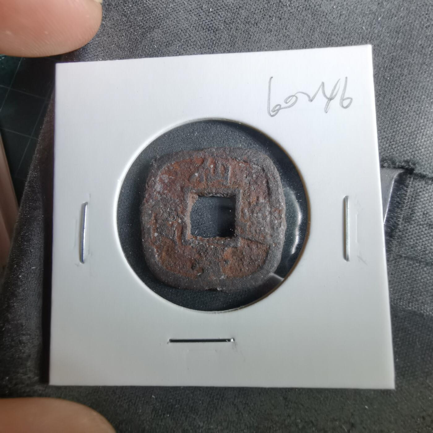 沼泽如烟--第960场 仙台通宝