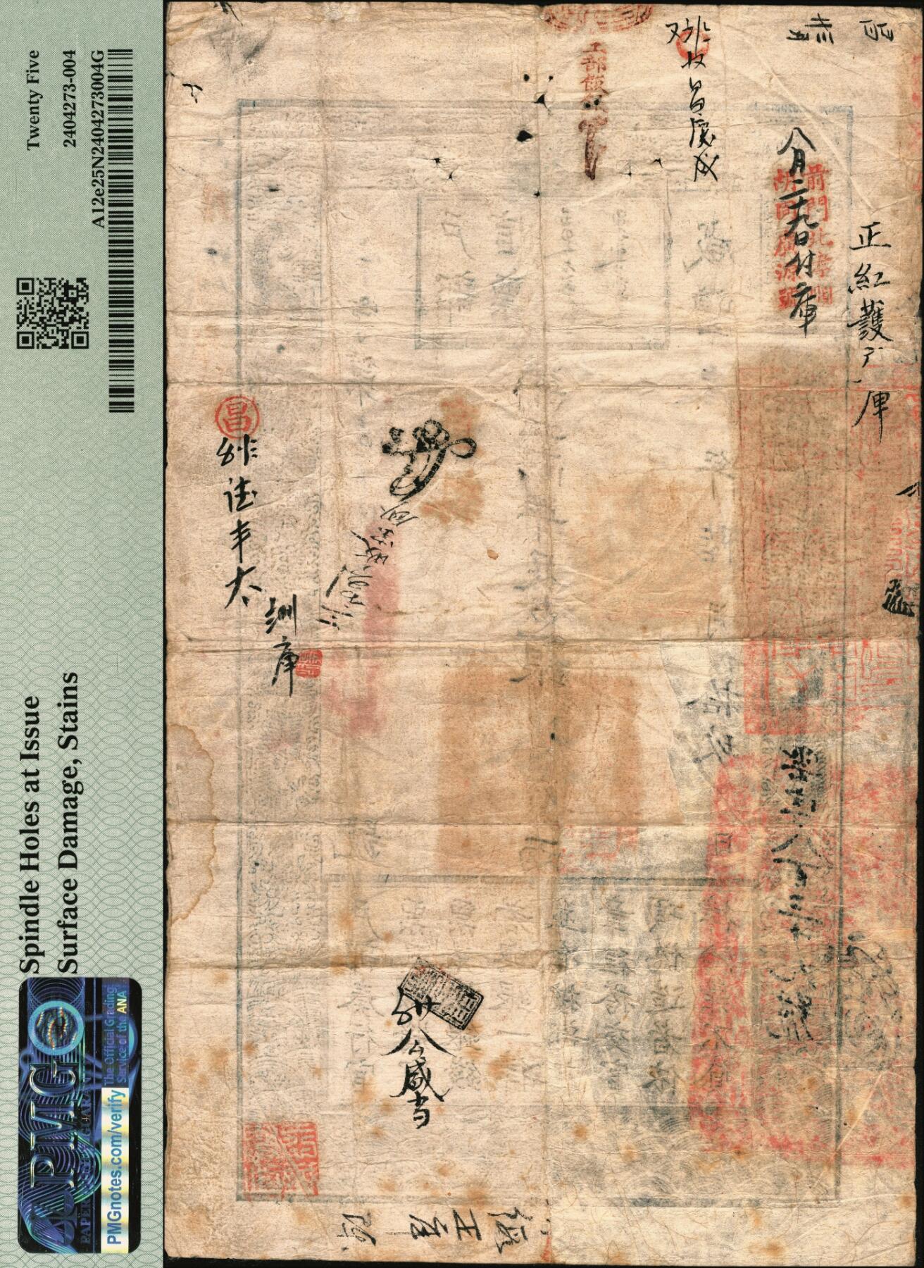 宜和2025年秋季拍卖 纸币 咸丰叁年陆月拾玖日（1853年）户部官票“手写体”拾两，宇字第壹千玖百叁拾号，直隶地名，票面左下重新编号“云字八百三十九号”，右上角有“六月廿八日付库”字样，背面有“工部饭银”、“前门北孝顺胡同广源号八月二十九日付库”等数处背书；户部官票的第一版，试行于京师及直隶地区，其流通时间不足四个月，故存世极为珍罕，可遇而不可求，PMG 25 NET/Spindle Holes at Issue Surfa