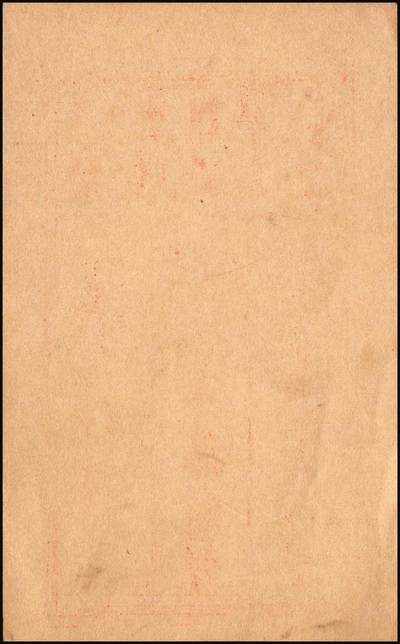 宜和2025年秋季拍卖 纸币 山东钱庄票一组8枚，其中：①②③济宁汶上县义成号壹千文、义和昌贰角2枚；④招远聚顺成伍角；⑤⑥即墨王村岛同兴和伍角、同德号伍角；⑦平度瑞祥号贰角（老假票）；⑧牟平九区孤山乡临时救济券伍分（臆造）；五品至全新