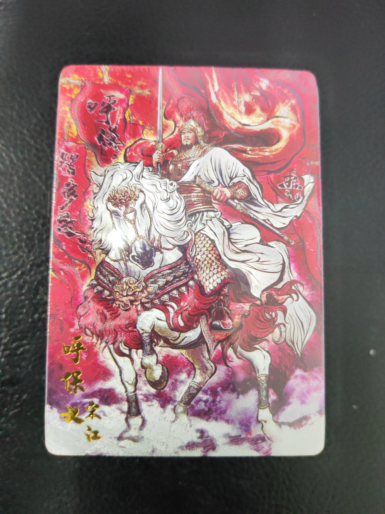 阳大大卡牌拍卖第93期（持续收拍品，周五晚上九点截拍，进群福利早知道） 【粗闪套】卡德曼 张建东水浒 完结弹42张大全套 未拆