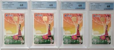 公藏第129期评级卡拍卖 - 电信IC卡（IC-PC100  青春物语）4枚散卡合拍，广东版PCGS评级68分。
