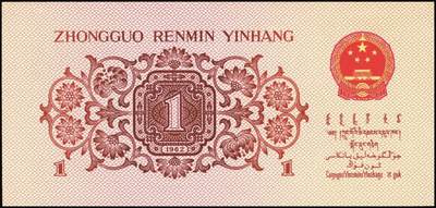宜和2025年秋季拍卖 纸币 1962年第三版人民币壹角一组34枚，部分连号，其中：蓝号码三罗马25枚，Pick#877c；蓝号码二罗马9枚，Pick#877d；原票，九八品至全新