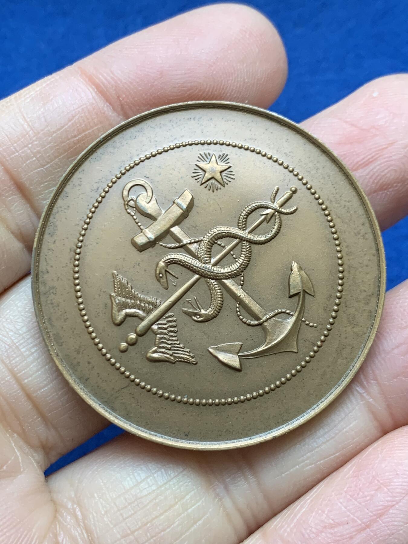 《竞宝斋》第458场 周日，周一，周二   3场连拍 （全场包邮）欢迎送拍 法国马赛商会铜章，34.16g，40.8mm，丰饶角边铭