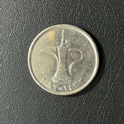 【铜匠收藏】★第136场★客户代拍 散币场，无寄存！！无佣金，30包邮。不满30元，支付5元运费。《接受代拍 代送NGC评级》 - 阿联酋1迪拉姆镍币-2