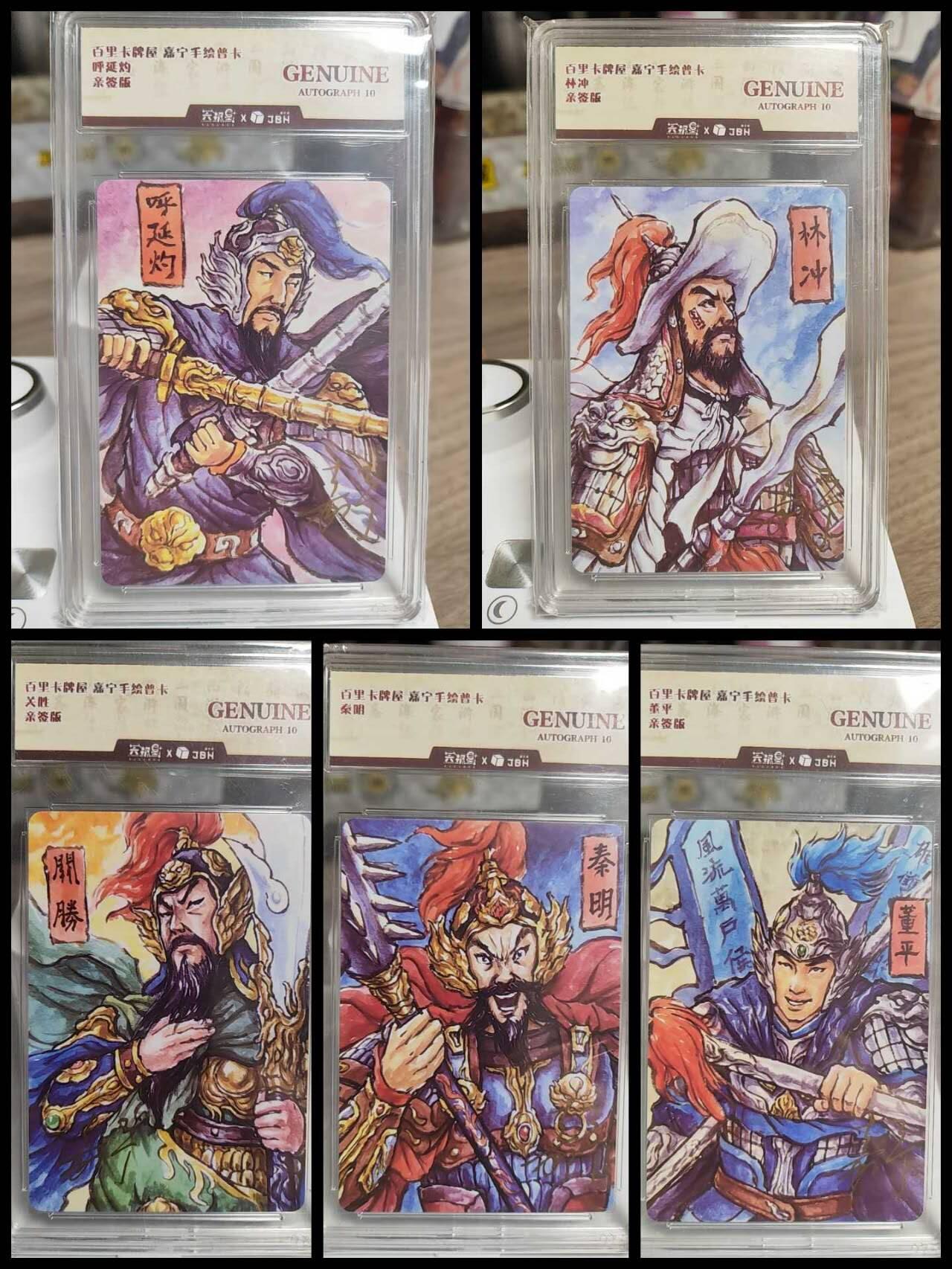 阳大大卡牌拍卖第94期（持续收拍品，周五晚上九点截拍，进群福利早知道） 【亲签卡】嘉宁手绘卡双亲签版