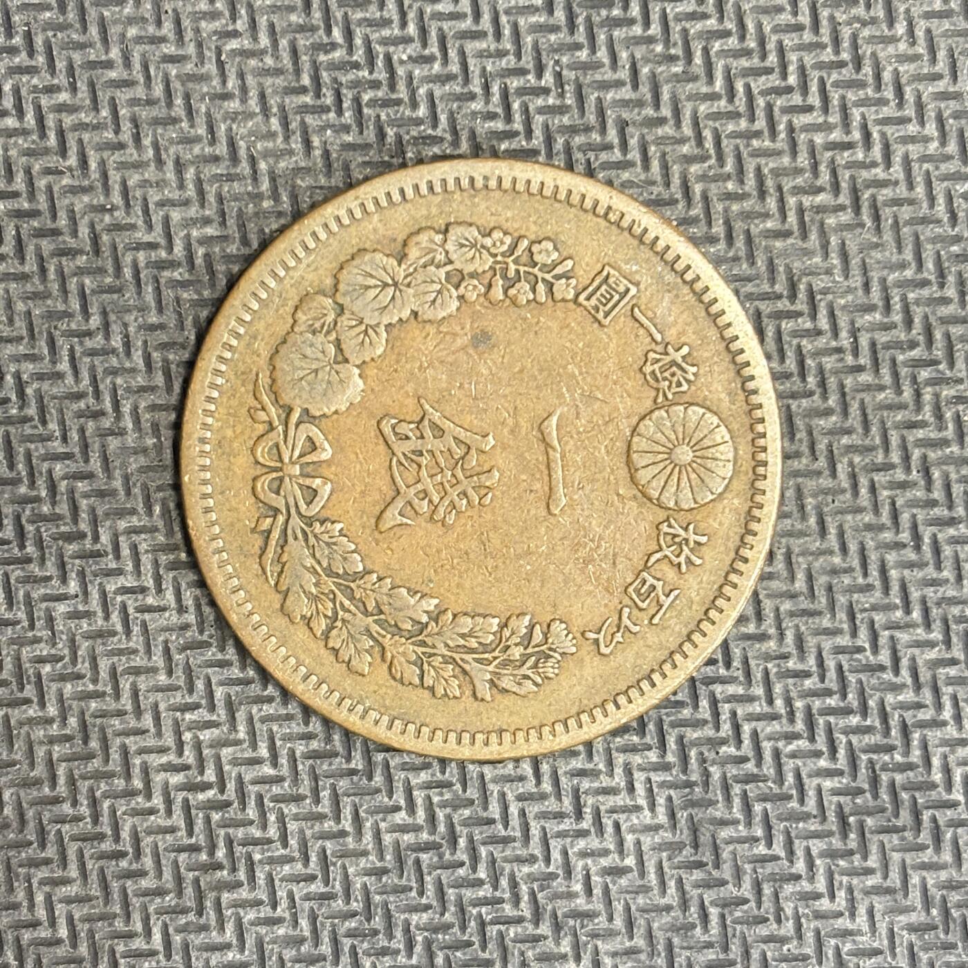 逸泉钱币2026C世界钱币纪念币专场第二组C1-400件