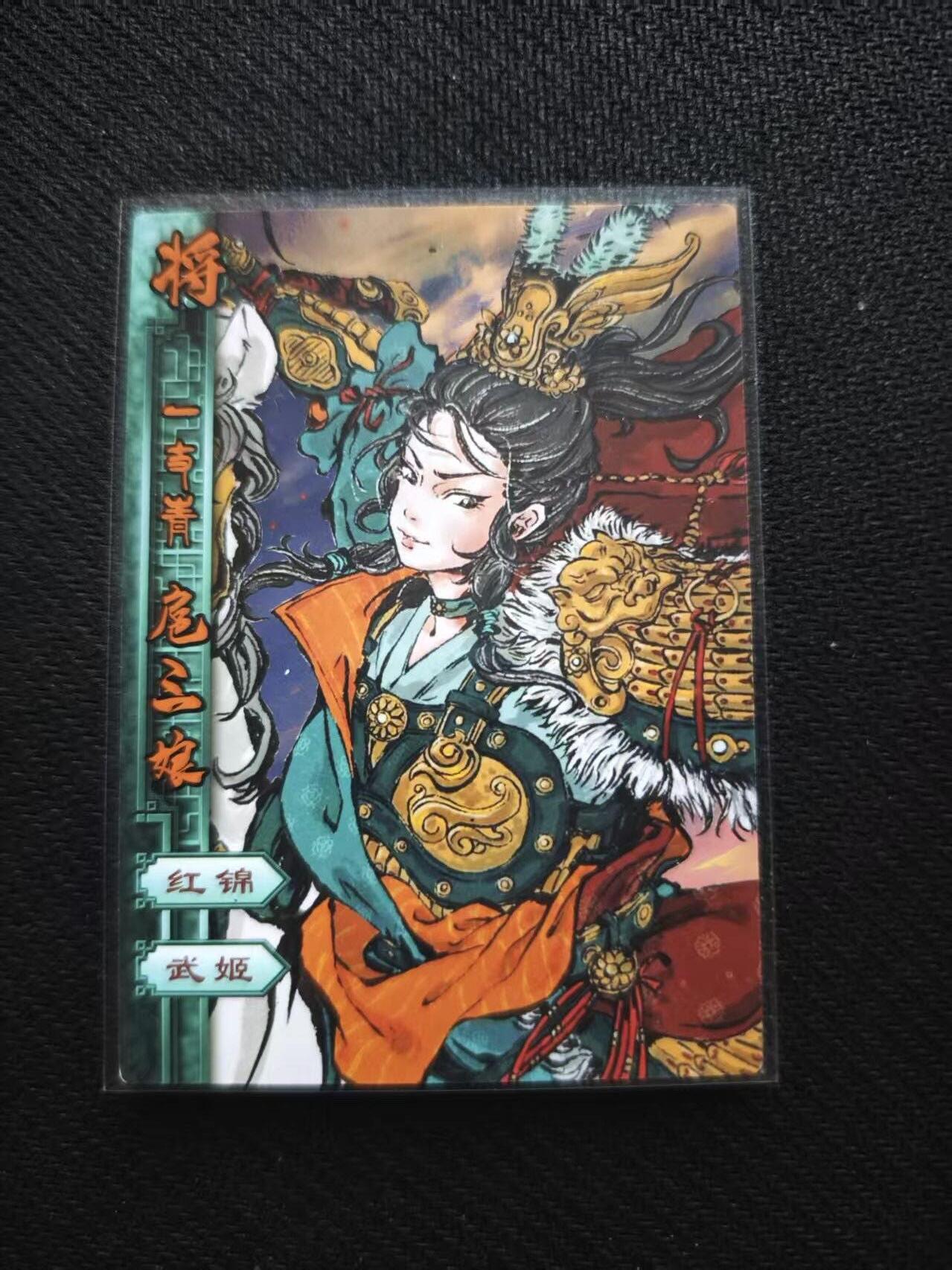 满200包邮！！龙虎卡牌-七二场（满200元包邮，无佣金，每周六结拍，欢迎送拍） 粗闪卡 扈三娘