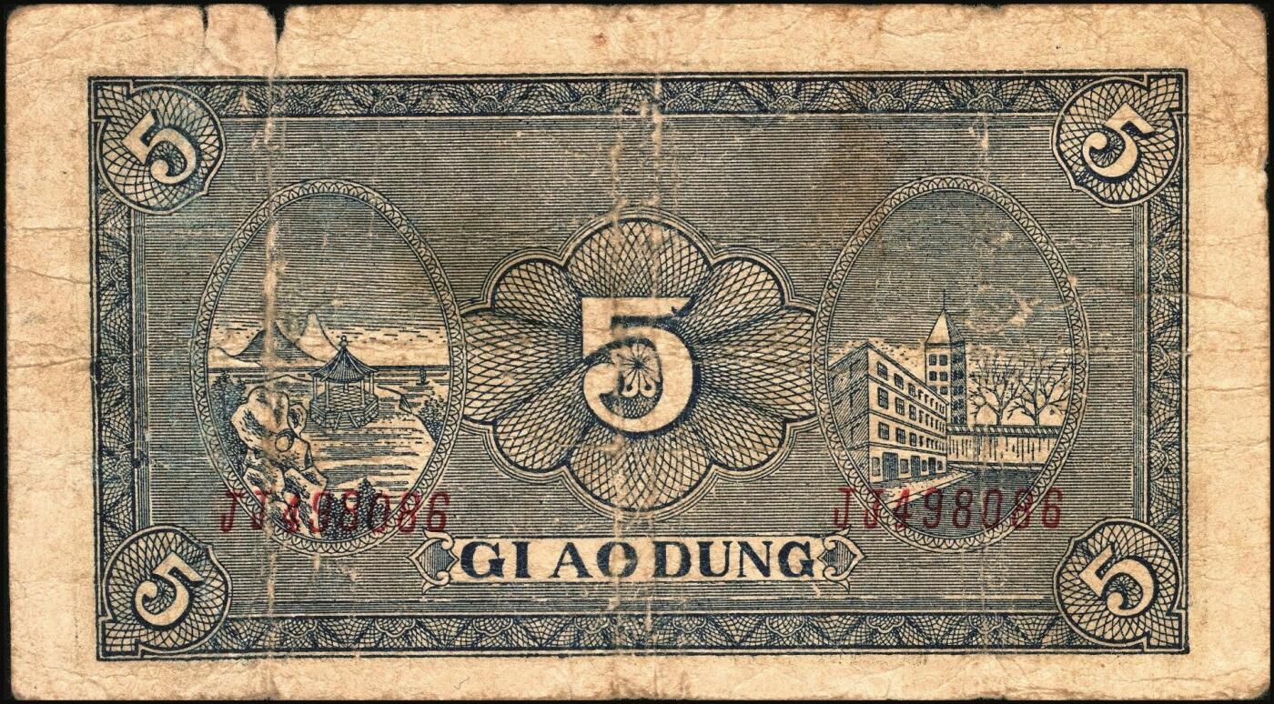 宜和2025年秋季拍卖 纸币 民国三十年（1941年）北海银行绿色帆船与庄园图伍圆，胶东地名，Pick#S3550；原票，七品