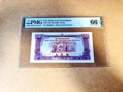 【Blue Auction】世界纸币精拍第775期——18级TOP拍卖/信誉/品质/专业/高效💫 - 【p22b 千位小号无47】老挝 1968年50基普 PMG66EPQ 