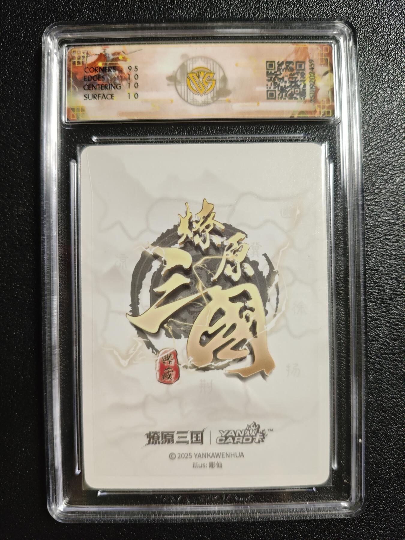 天玑星卡拍第161期《1.15周四截拍》持续收拍收评中 满赠卡需备注 焱卡文化 燎原三国 彫仙 孙尚香 浮雕折光 CCG10