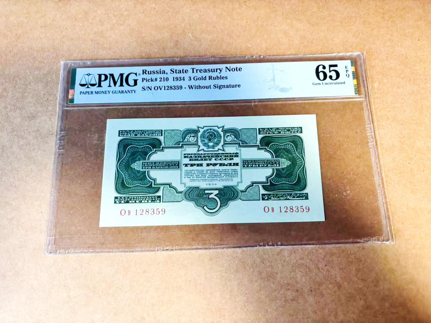 【Blue Auction】世界纸币精拍第775期——18级TOP拍卖/信誉/品质/专业/高效💫