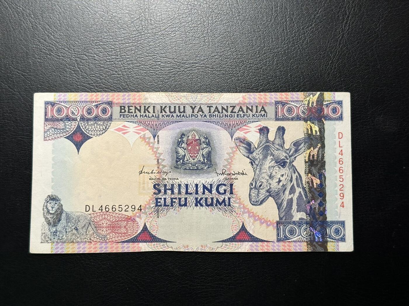 丙午马年第三场—综合大拍 坦桑尼亚10000，非常漂亮的长颈鹿！流通美品！