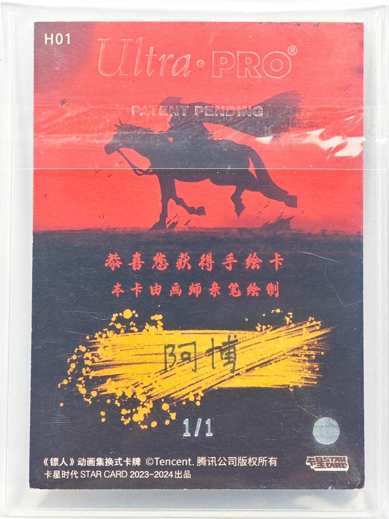 白泽拍卖卡牌手绘专场第31期（岁寒知松柏 春意已可期）