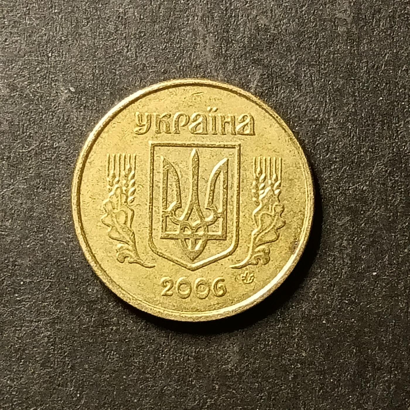 逸泉钱币2026A世界散币纸币纪念币专场A第一场 90 乌克兰10戈比硬币