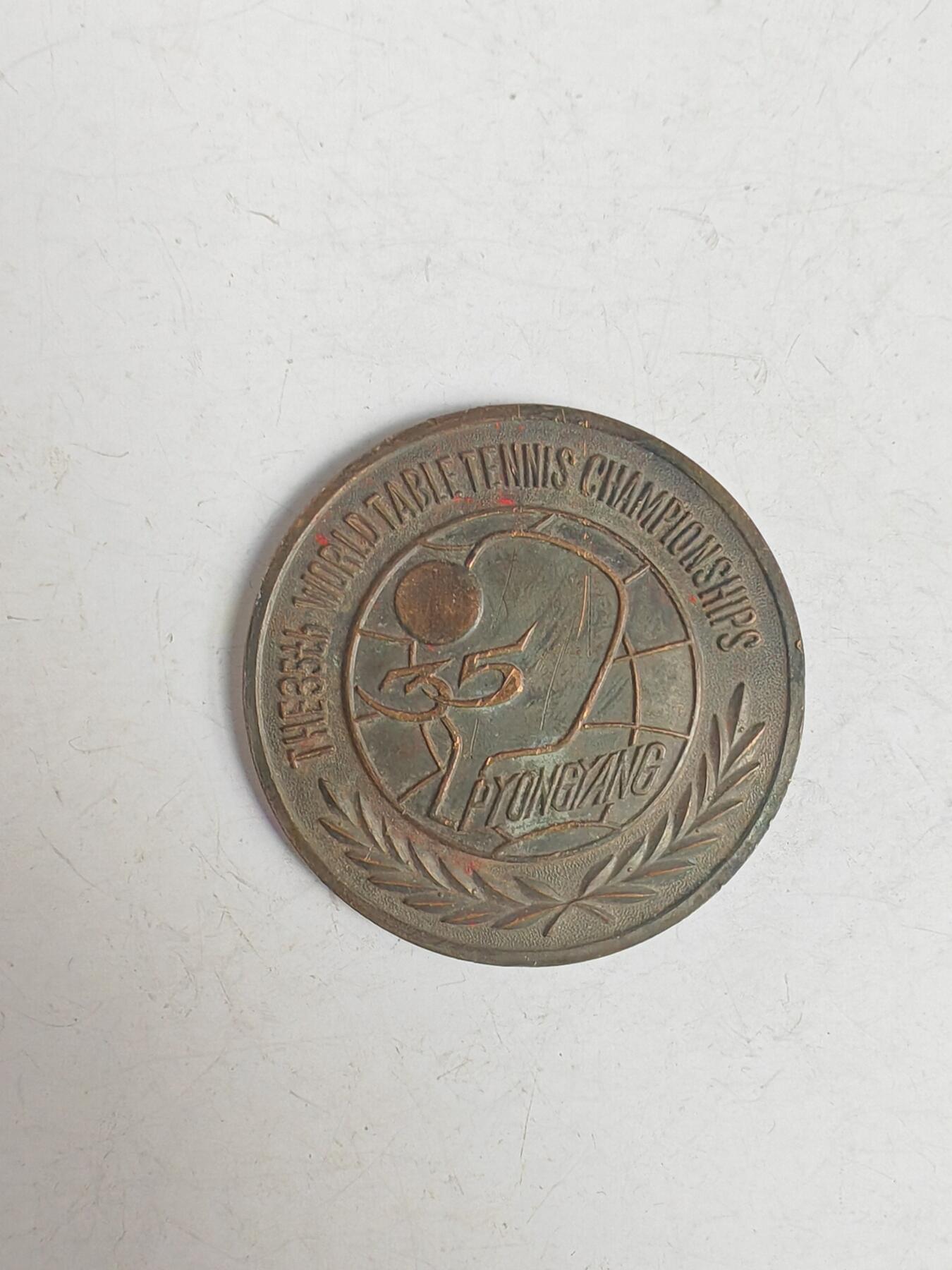 1979年4月平壤第35届世乒赛大尺寸铜质纪念章
