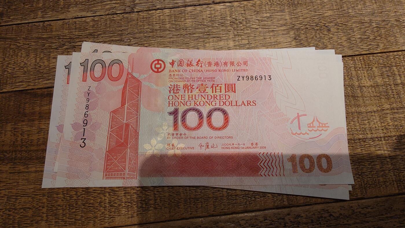 【新年八拍】世界钱币～微拍第229期暨2026年第8期  剩余少量港币（补号）成本价起拍 都是卖剩的清仓不留，全新绝品机会难得 2009年香港中国银行100元 补号ZY 全新绝品无47尾号913