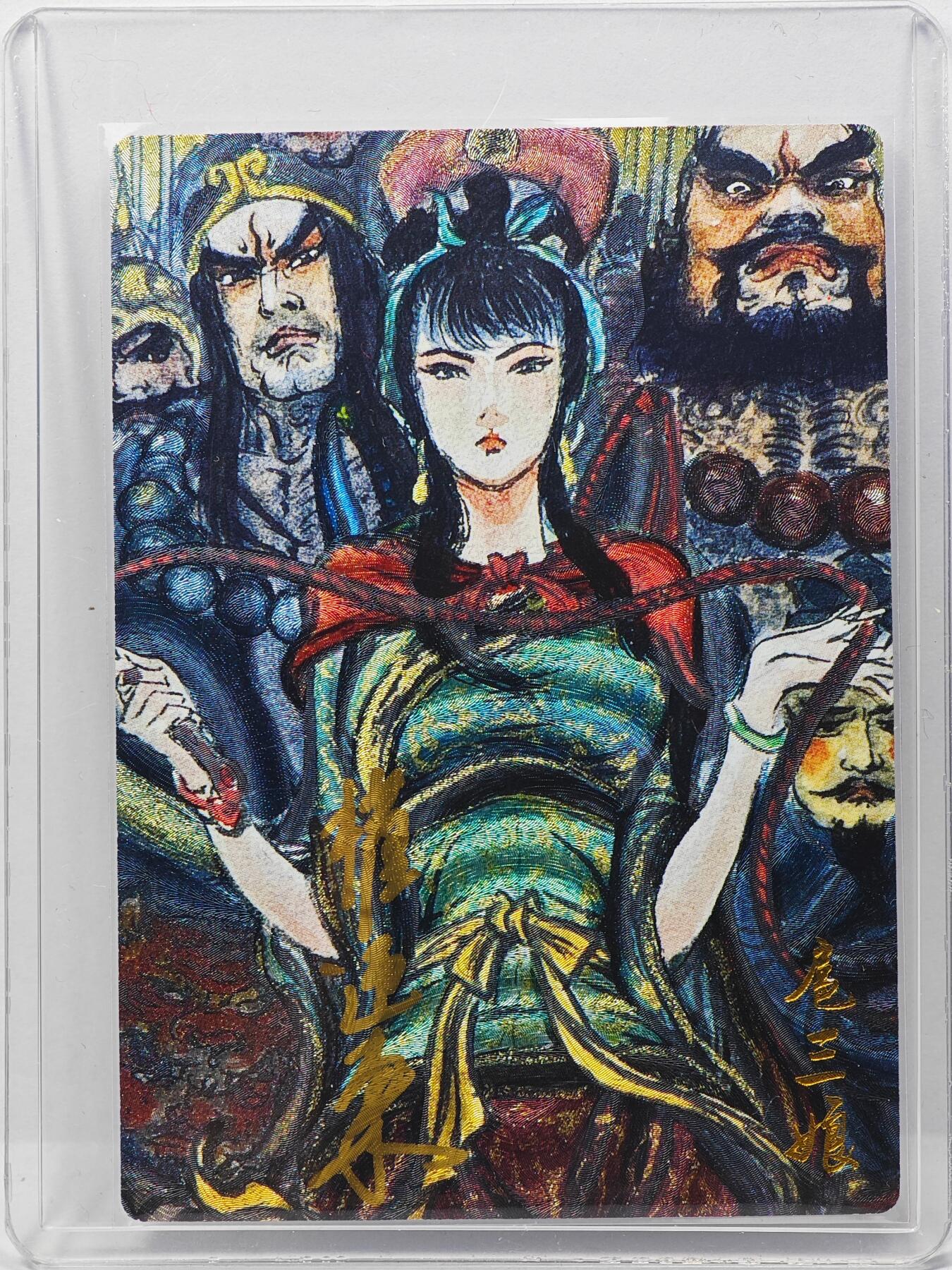 白泽拍卖卡牌手绘专场第31期（岁寒知松柏 春意已可期）