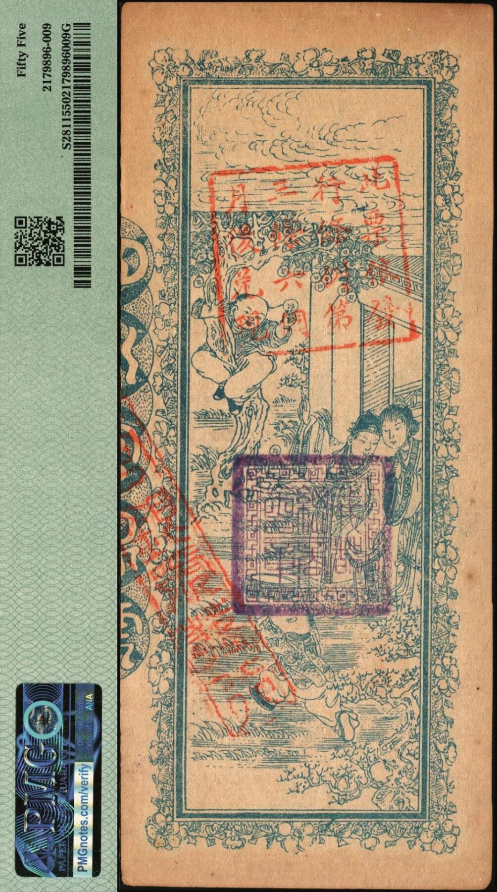 宜和2025年秋季拍卖 纸币 民国纸币一组2枚，其中：①1923年四川官银号竖式壹元，背面加盖“成都总商会章”，PMG 55；②1924年四川官钱局制钱壹千文，背面英文行名为Ssuchuan开头，加盖“四川官钱局印”，无号码与职章；PMG 40