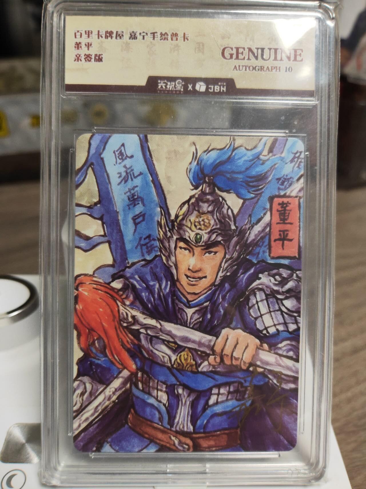 阳大大卡牌拍卖第94期（持续收拍品，周五晚上九点截拍，进群福利早知道） 【亲签卡】嘉宁手绘卡双亲签版