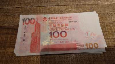 【新年八拍】世界钱币～微拍第229期暨2026年第8期  剩余少量港币（补号）成本价起拍 都是卖剩的清仓不留，全新绝品机会难得 - 2007年香港中国银行100元 补号ZY 全新绝品无47尾号6301（目录参考价350hkd）