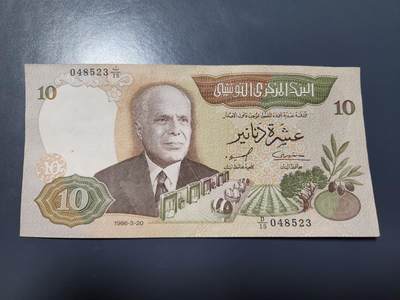 1月15号晚上8点 外国纸币自动截拍第8场 - 突尼斯10极美品