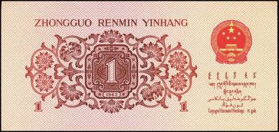 宜和2025年秋季拍卖 纸币 1962年第三版人民币壹角一组34枚，部分连号，其中：蓝号码三罗马25枚，Pick#877c；蓝号码二罗马9枚，Pick#877d；原票，九八品至全新