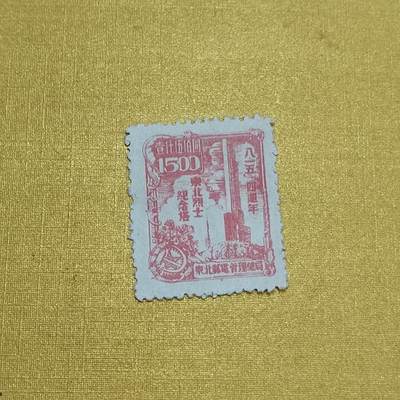 PCAI钱币  13-708  邮票专场 - 区票