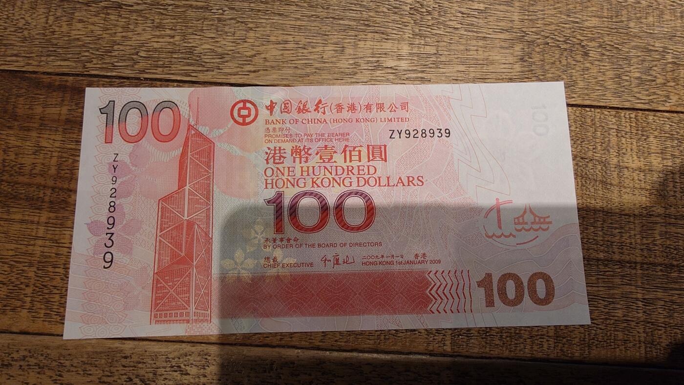 【新年八拍】世界钱币～微拍第229期暨2026年第8期  剩余少量港币（补号）成本价起拍 都是卖剩的清仓不留，全新绝品机会难得 2009年香港中国银行100元 补号ZY 全新绝品无47尾号939