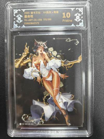 天玑星卡拍第161期《1.15周四截拍》持续收拍收评中 满赠卡需备注 - 焱卡文化 ART系列 毒瘤 墨金枝 172/199 CCG10