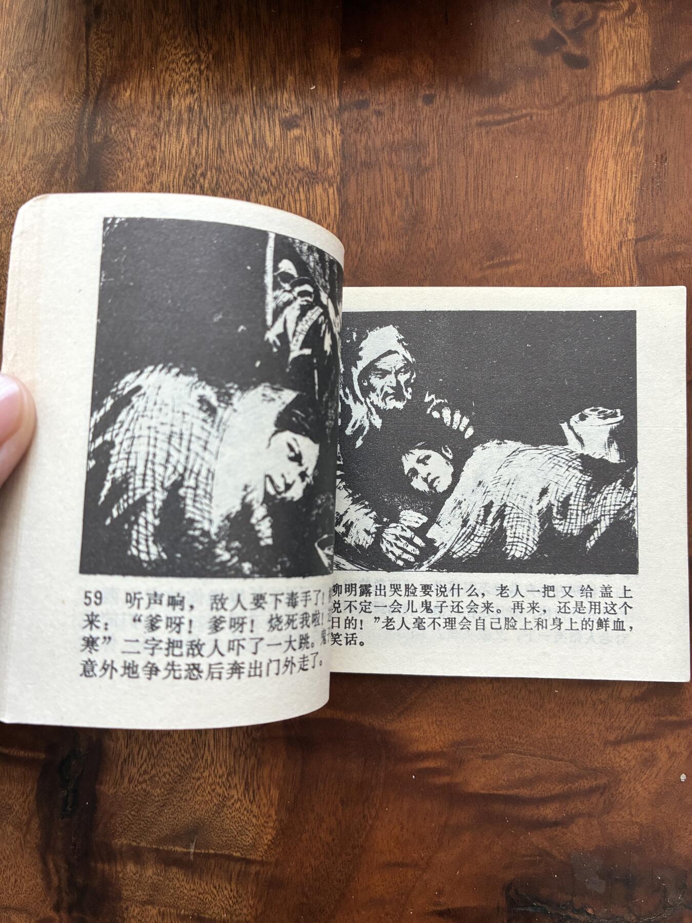 2026年2月22日连环画拍卖会