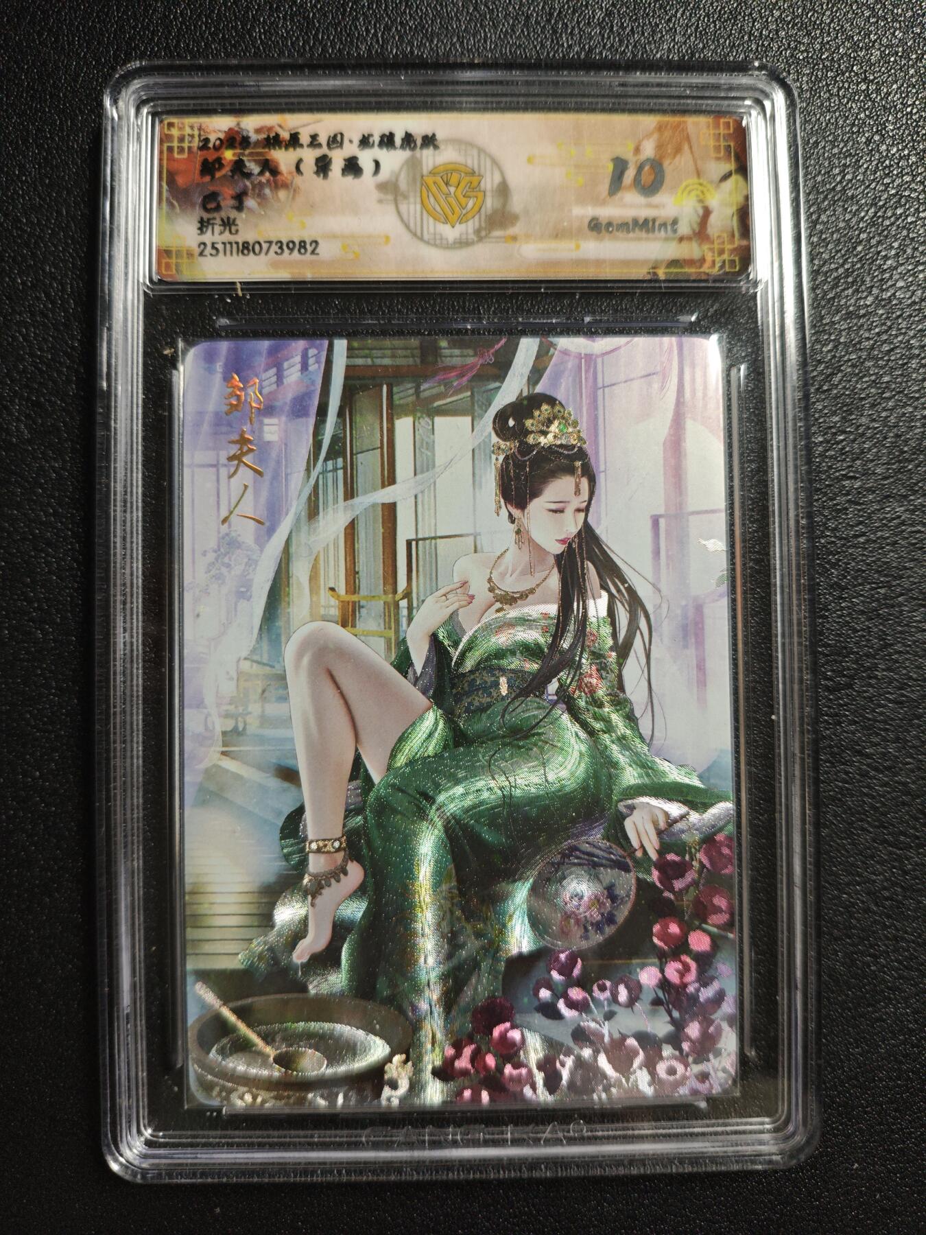 天玑星卡拍第161期《1.15周四截拍》持续收拍收评中 满赠卡需备注 焱卡文化 燎原三国 巴丁 邹夫人 异画 折光 CCG10