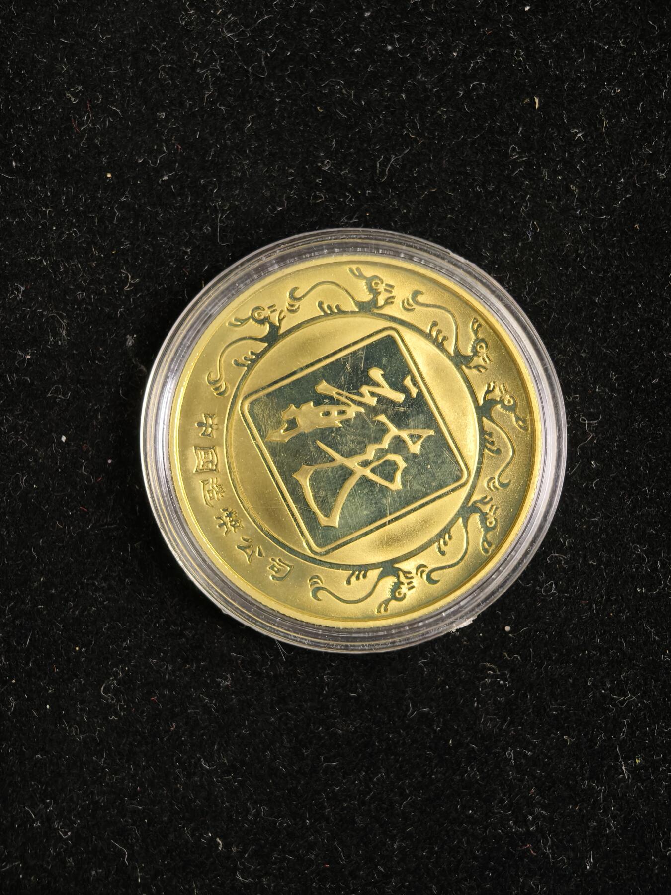 106期回流戒指饰品杂件纪念章丝路钱币专场