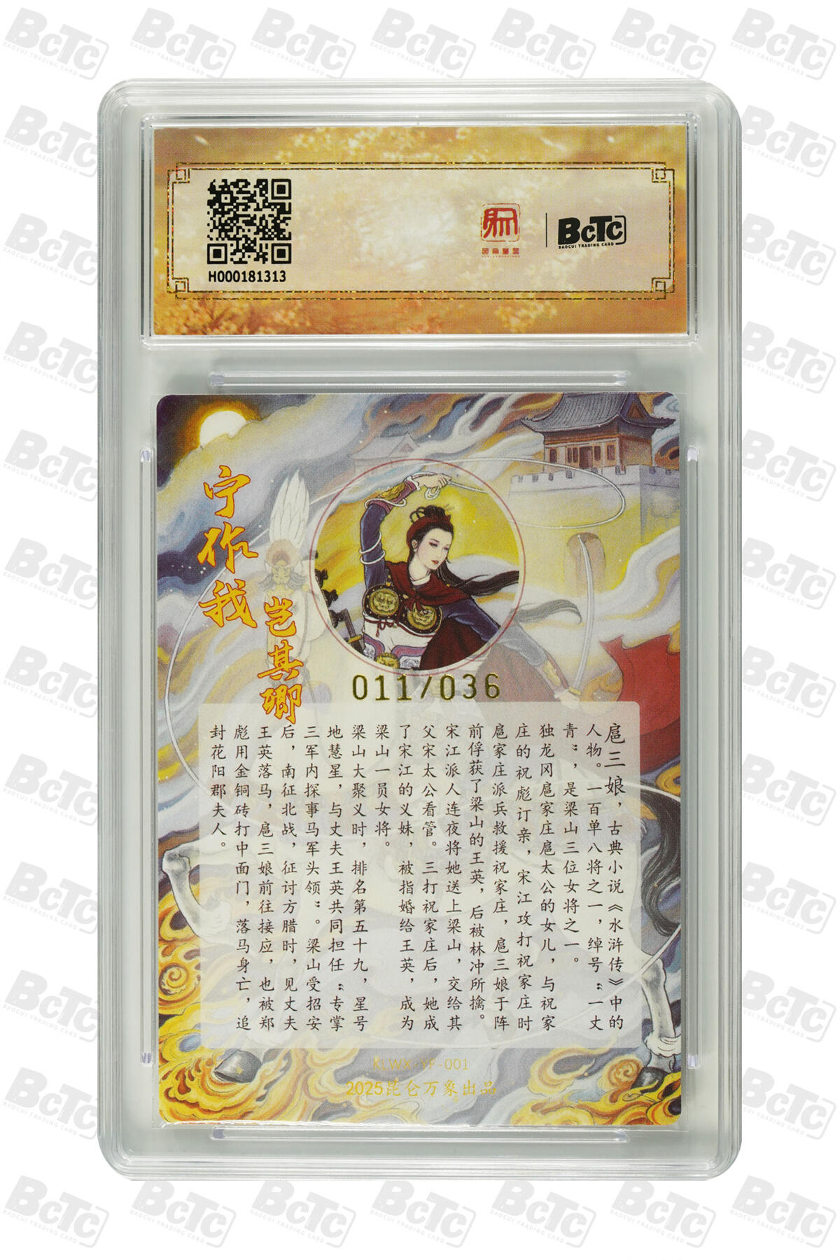 白泽拍卖卡牌手绘专场第31期（岁寒知松柏 春意已可期）