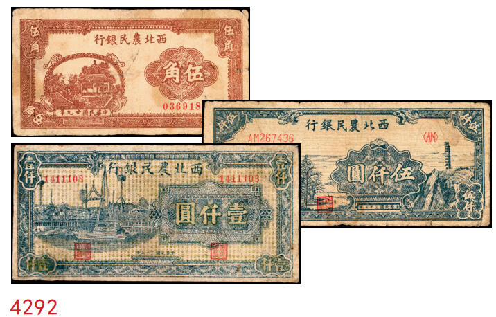 宜和2025年秋季拍卖 纸币 西北农民银行纸币一组3枚，其中：①民国廿九年（1940年）棕色亭图伍角，少见，Pick#S3291；②民国三十五年（1946年）蓝色码头图壹仟圆，Pick#S3308；③民国三十七年（1948年）蓝色伍仟圆，延安宝塔山村图，有裂痕，Pick#S3322，稀少品种；七至八品