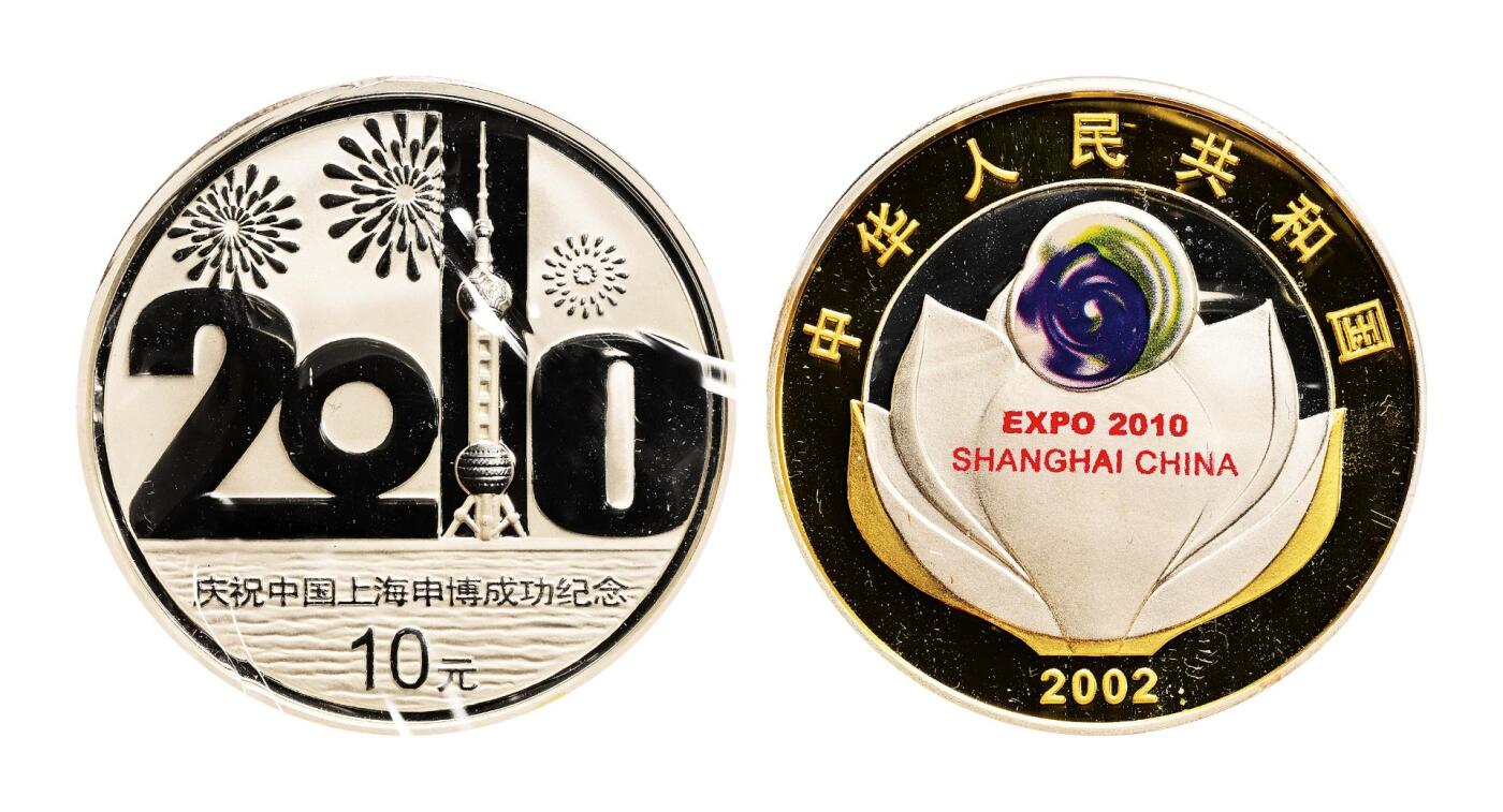 宜和2025年秋季拍卖 古钱/金银锭/机制币 2002年庆祝上海申遗成功“纪念银币”1盎司精制彩银币一组，共7枚，原盒、原包装、完全未使用