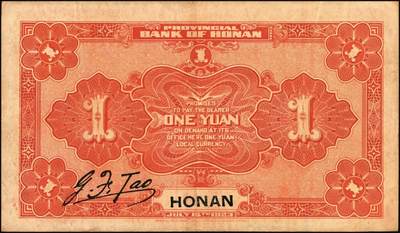 宜和2025年秋季拍卖 纸币 民国十二年（1923年）河南省银行纸币一组3枚，其中：①②当拾铜元伍拾枚无地名、保大地名（即保定、大名府，军票性质）各1枚；③开封龙亭图壹圆，河南地名；原票，八五至九五品