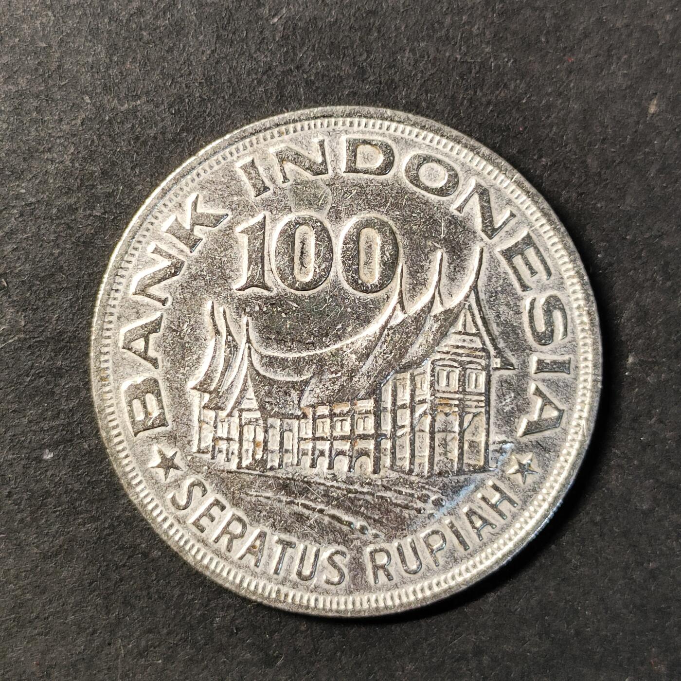 嘉禾收藏    【第437期】            无佣金、可寄存、满30元包邮 币一枚