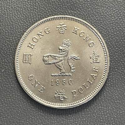回流0119 - 全新1980年香港小壹圆