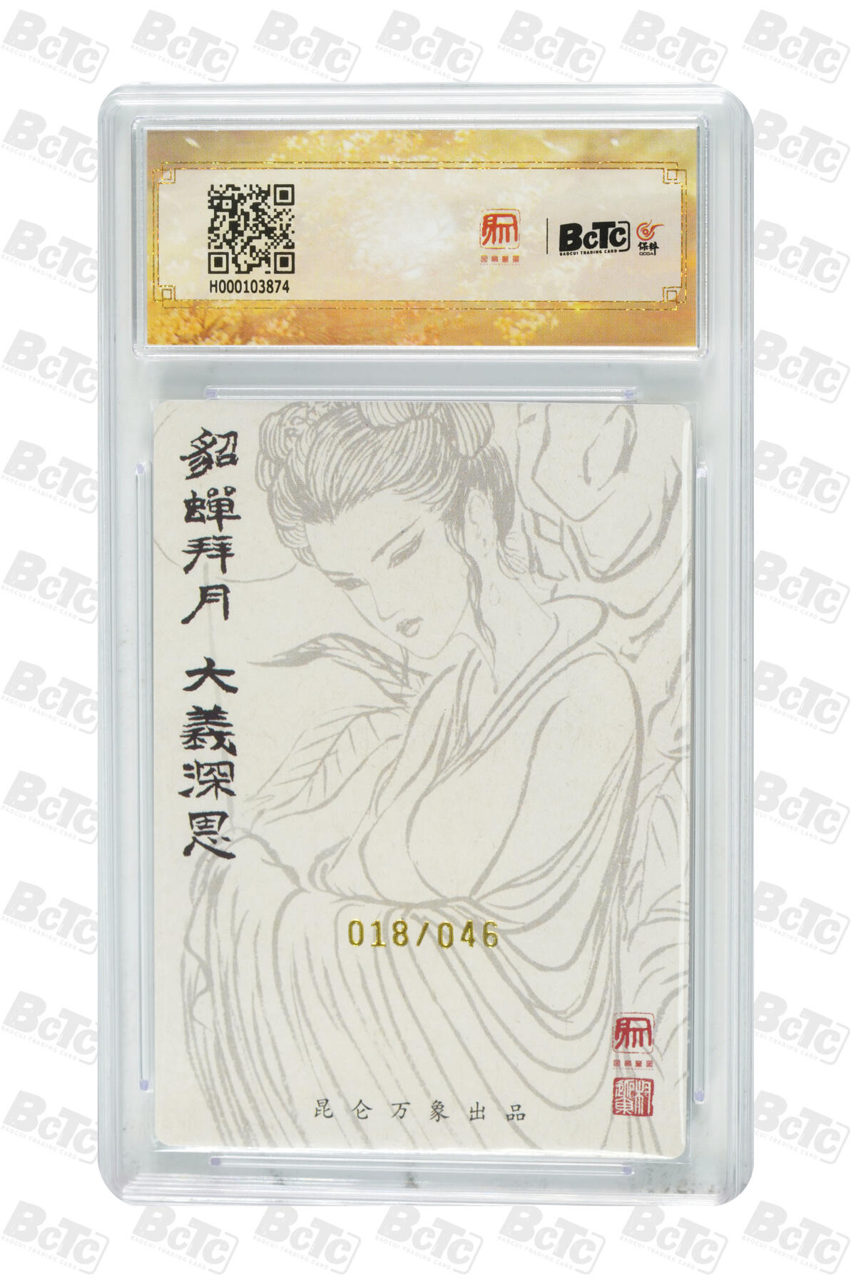 白泽拍卖卡牌手绘专场第31期（岁寒知松柏 春意已可期）