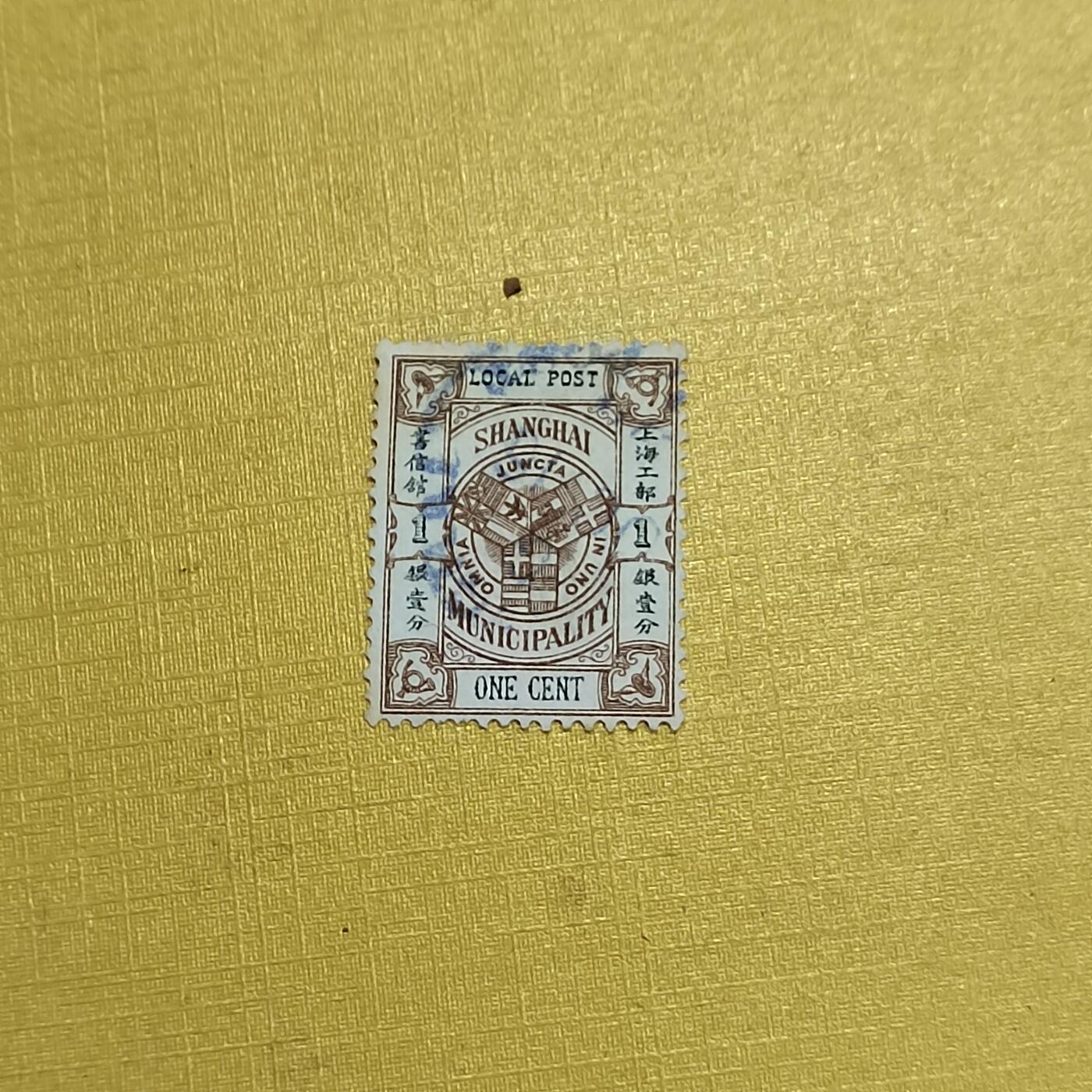 PCAI钱币  13-708  邮票专场 清代邮票